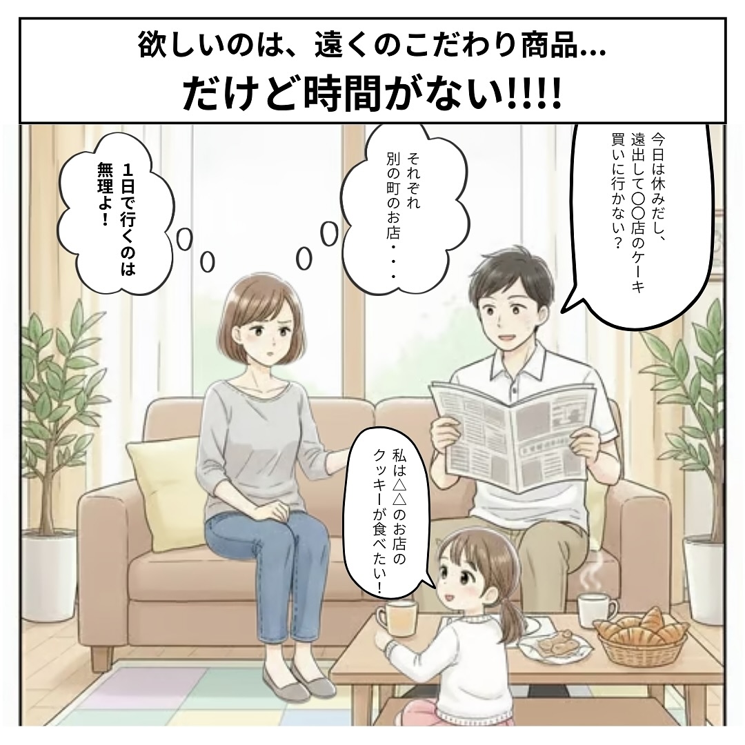 「ちほ活プロジェクト TOKUYAMA DECK店」11/21にオープン!!欲しいのは、遠くのこだわり商品…だけど時間がない!!!!─────────────────家族それぞれが別の地域のお店の商品を欲しがっても、1日では回りきれない…そんな悩みを解決─────────────────「ちほ活」なら、周南エリアのこだわり商品がここ一箇所に集まっています!光のあのお店も、鹿野のあの味も、下松のあのカフェの商品も。遠かった地域の味が、ぐっと近くなりました徳山駅直結だから、お買い物ついでに、仕事帰りに、家族でのお出かけに。気軽に立ち寄れる便利さ🛍️─────────────────ちほ活プロジェクト TOKUYAMA DECK店山口県周南市銀座1-31 TOKUYAMA DECK 1FJR徳山駅直結11:00-17:00プレオープン11月19日(火)・20日(水)#ちほ活プロジェクト #TOKUYAMADECK #徳山デッキ#周南市 #山口県 #地域活性化 #地産地消#こだわり商品 #地域の宝物 #ローカルショップ#徳山駅 #周南グルメ #山口グルメ#地域事業者応援 #まちづくり #地方創生#4コマ漫画 #第2話 #駅直結 #便利#熊毛 #鹿野 #下松 #周南エリア#遠かった地域の味 #時短 #家族でお出かけ